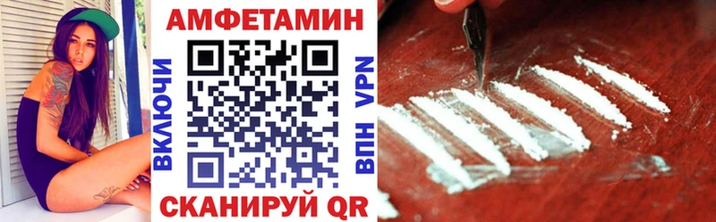 Амфетамин 97%  наркота  Николаевск-на-Амуре 
