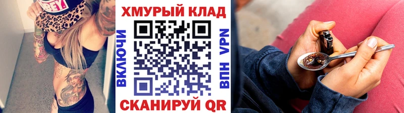 ГЕРОИН хмурый  продажа наркотиков  Николаевск-на-Амуре 